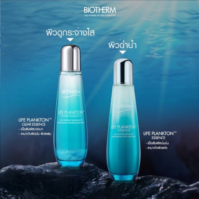 Biotherm Life Plankton Essence 125 ml.