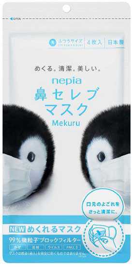Nepia Mekuru Mask Size R (4 ชิ้น/ซอง)