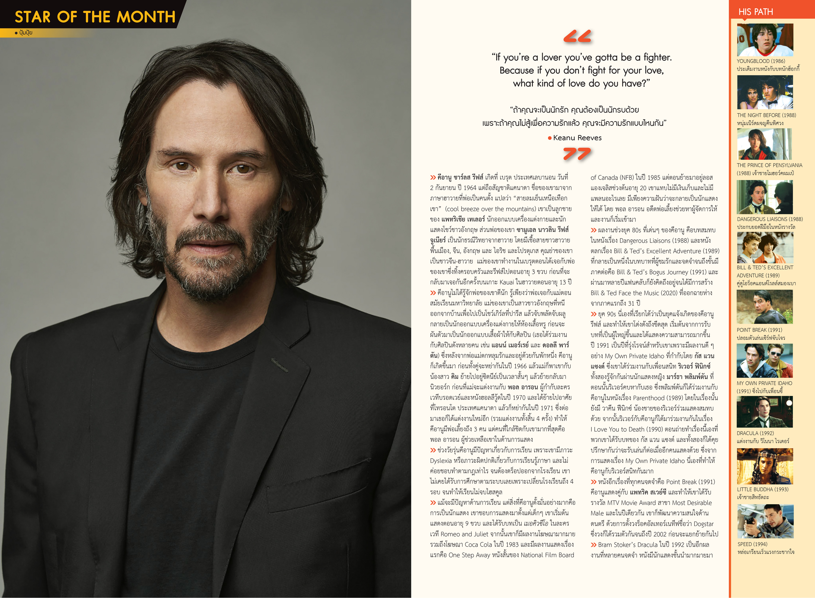 นิตยสาร Starpics 923 เดือนมีนาคม 2023 ปกหน้า John Wick 4 ปกหลัง ขุนพันธ์ 3