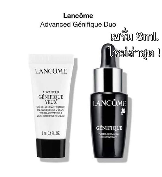 Lancome Advanced Genifique Duo Set