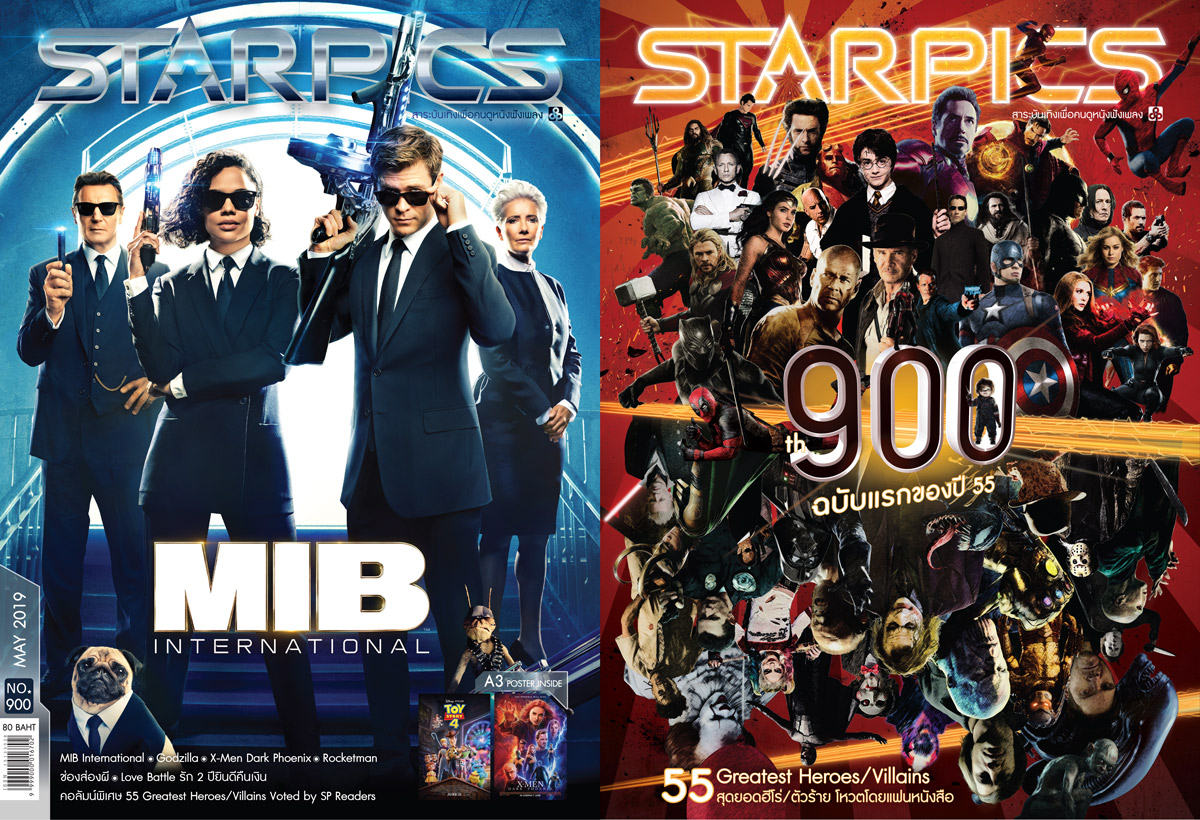 นิตยสาร STARPICS 900 พฤษภาคม 2019 ปกหน้า ปกหน้า MIB: International ปกหลัง 900th