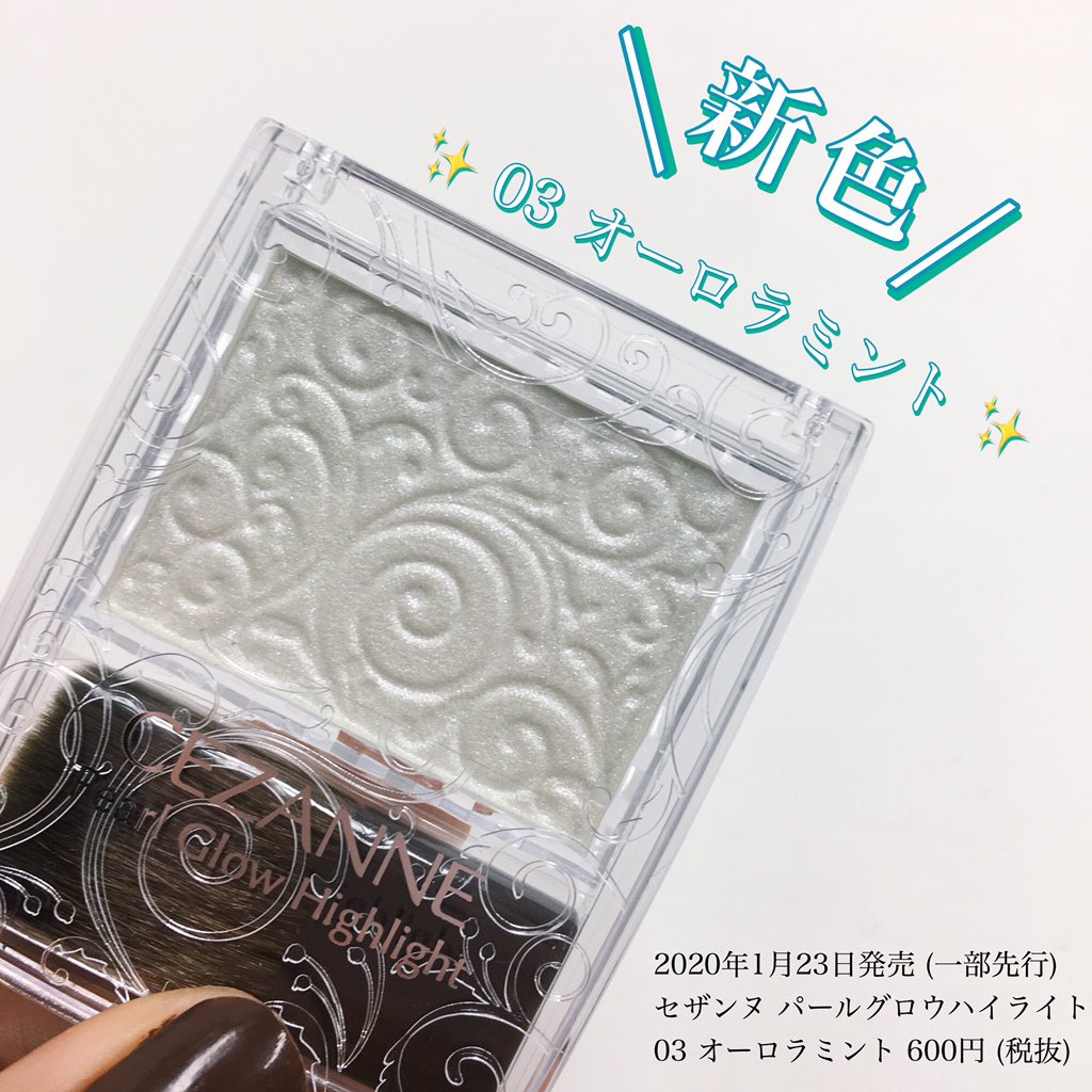 Cezanne Pearl Glow Highlight #03 Aurora Mint