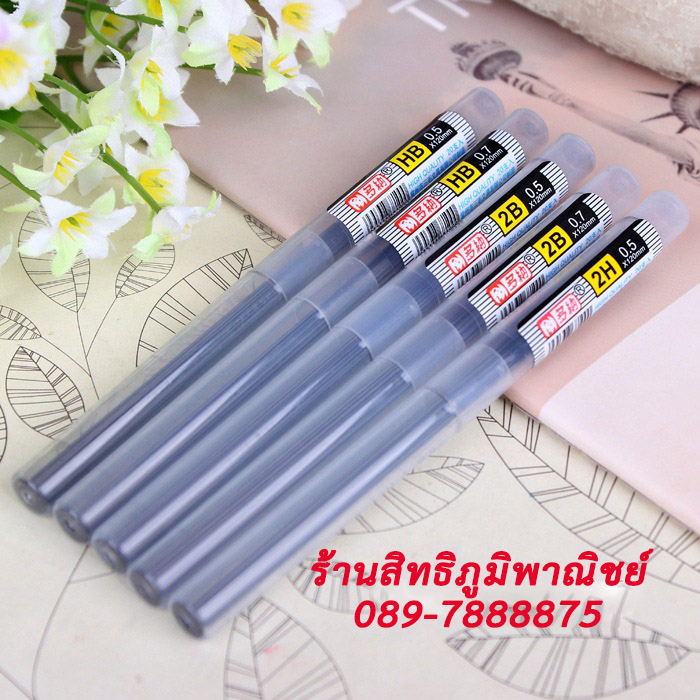 ไส้ดินสอกด HB ขนาด 0.5 mm ชิ้นละ 3 บาท ✔️พร้อมส่ง Ohwowshop