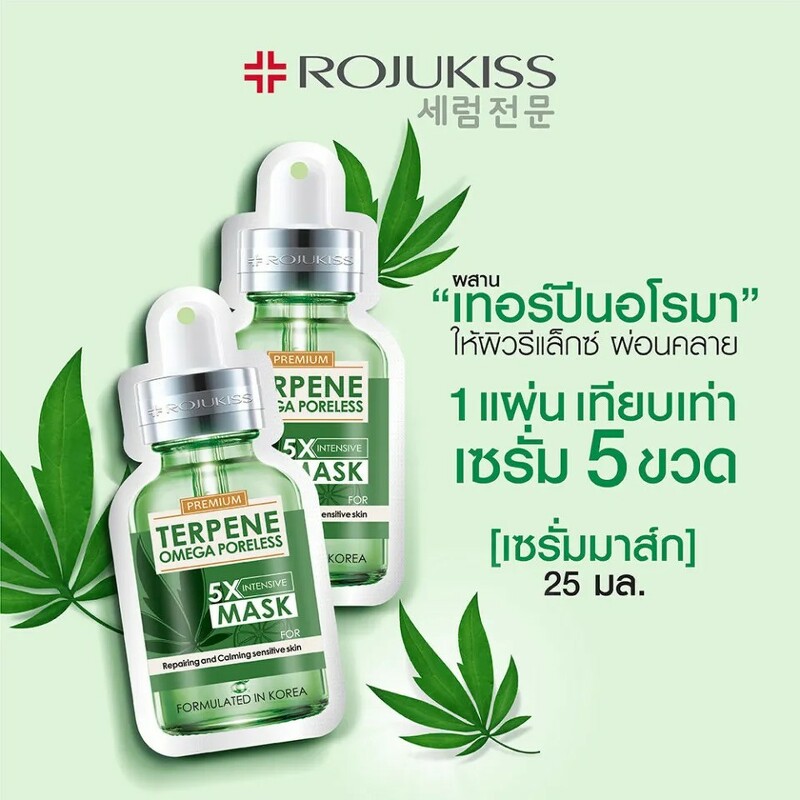 ROJUKISS Terpene Omega Poreless 5X Intensive Mask 25 ml.