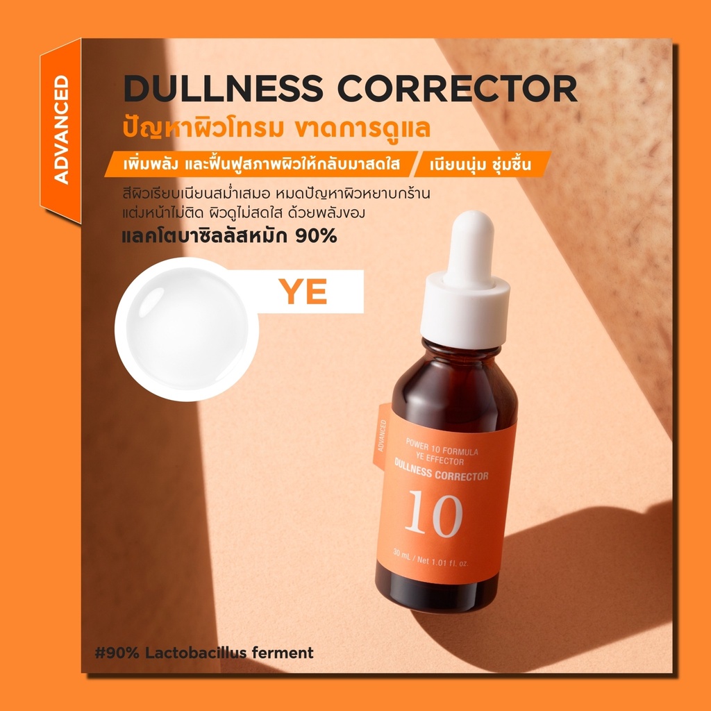 It's Skin Power 10 YE Effector AD Dullness Corrector 30 ml.