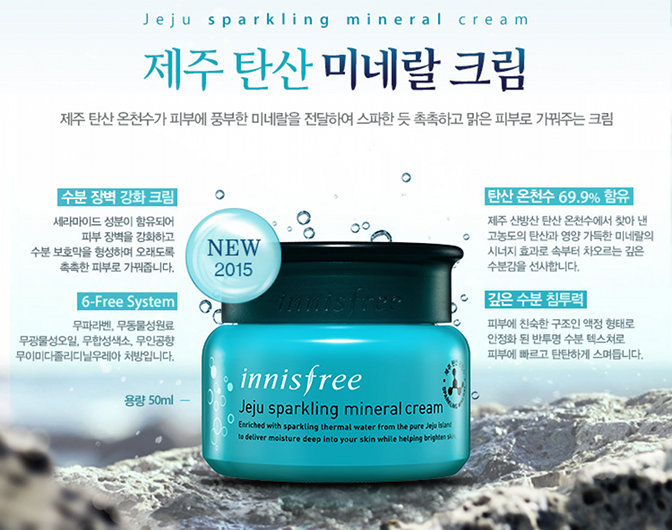 Innisfree Jeju Sparkling Mineral Cream