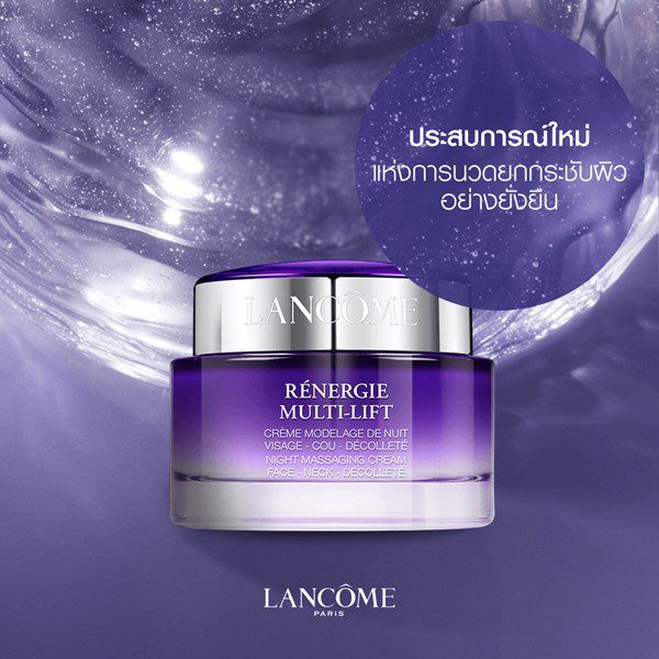 Lancome Rénergie Nuit Multi-Lift Redefining Lifting Night Cream 50 ml.