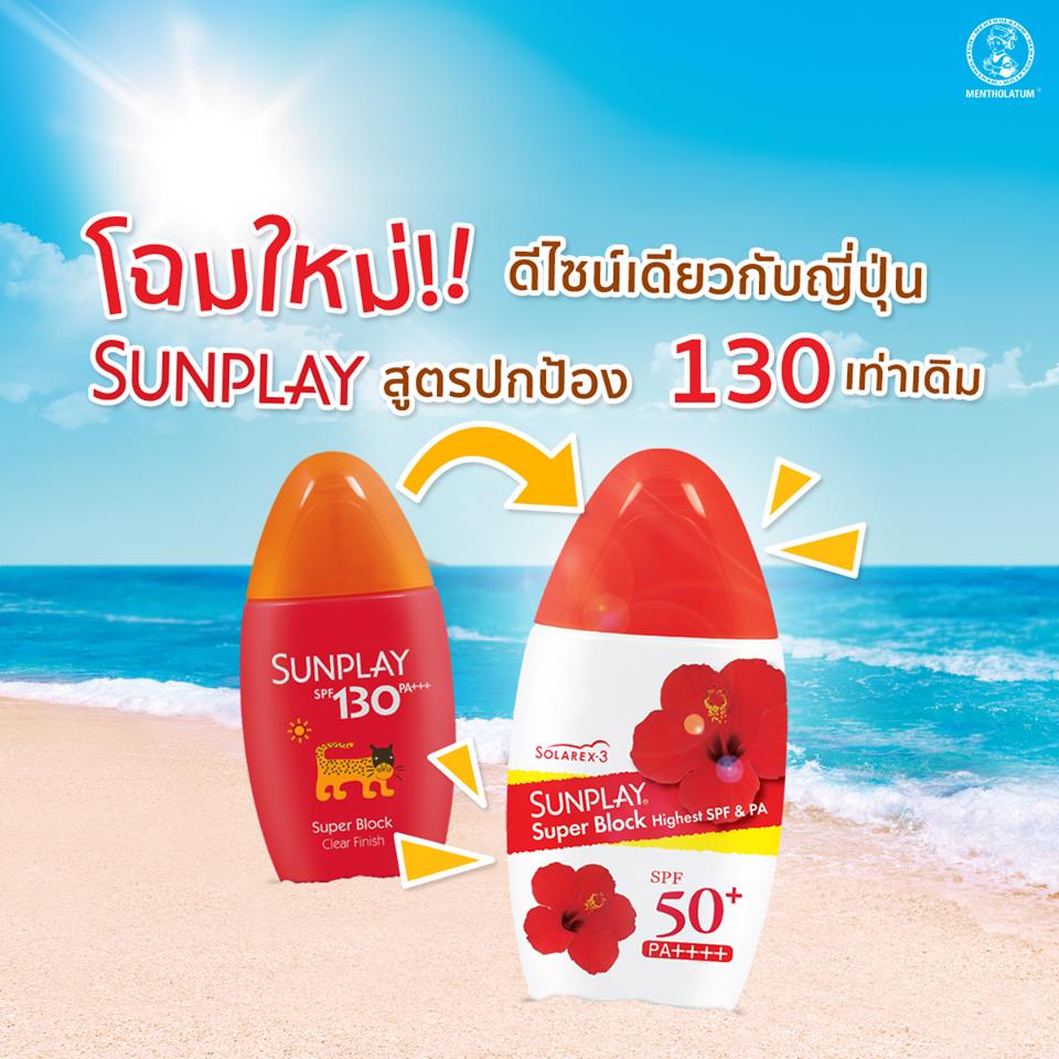 Sunplay Super Block SPF50+ PA++++ 30 g.