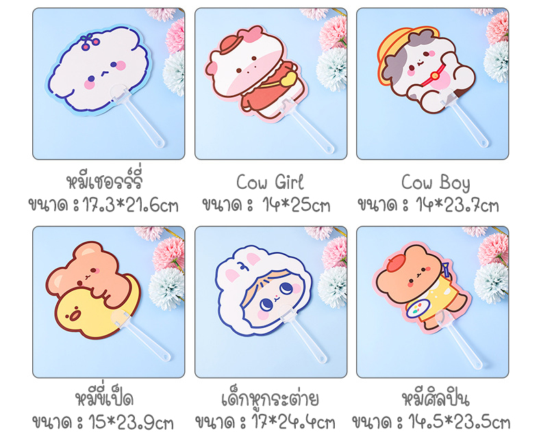 🌈พัดพลาสติกลายการ์ตูนไดคัต ชิ้นละ 5 บาท 🧩เลือกลาย ✔️พร้อมส่ง Ohwowshop พัด การ์ตูน ลายการ์ตูน