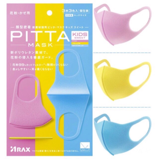 Pitta Mask UV Cut มากกว่า 82% Kids Sweet 3 Sheets (Made in Japan)
