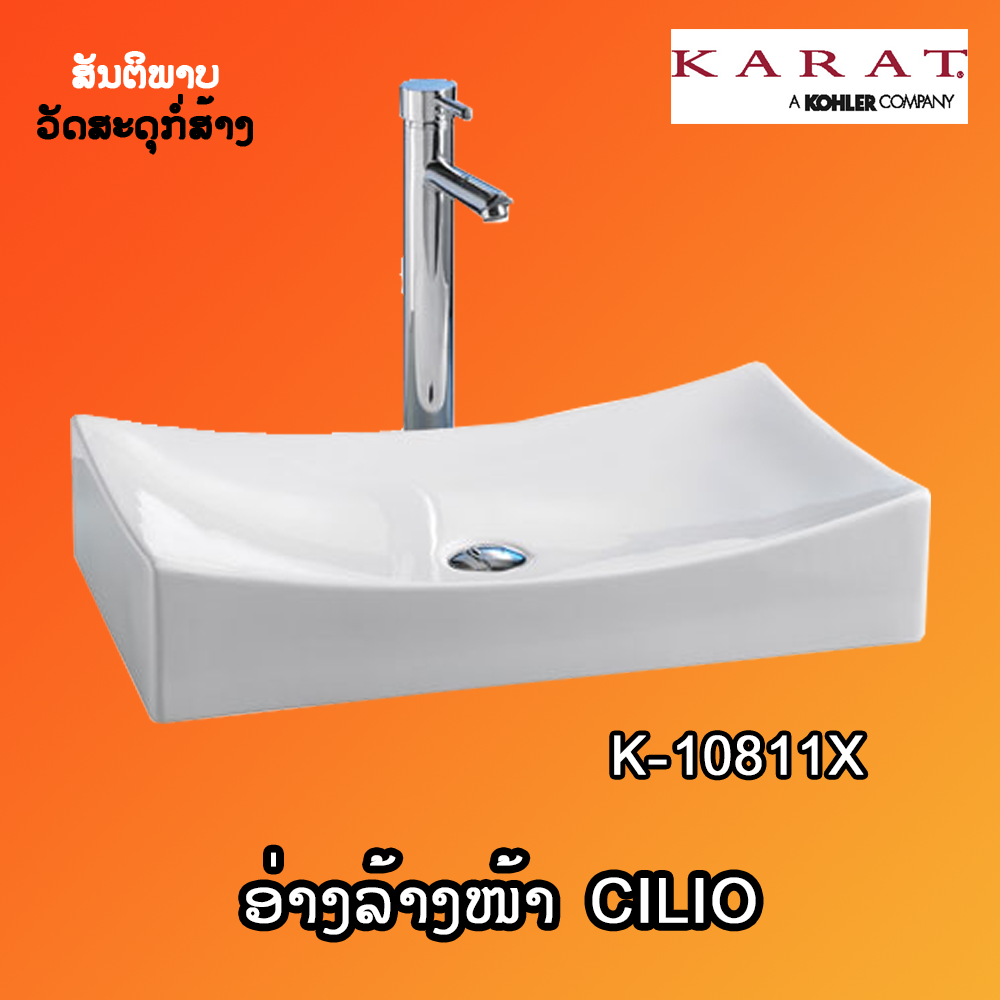 ອ່າງລ້າງໜ້າ KARAT CILIO K-10811X