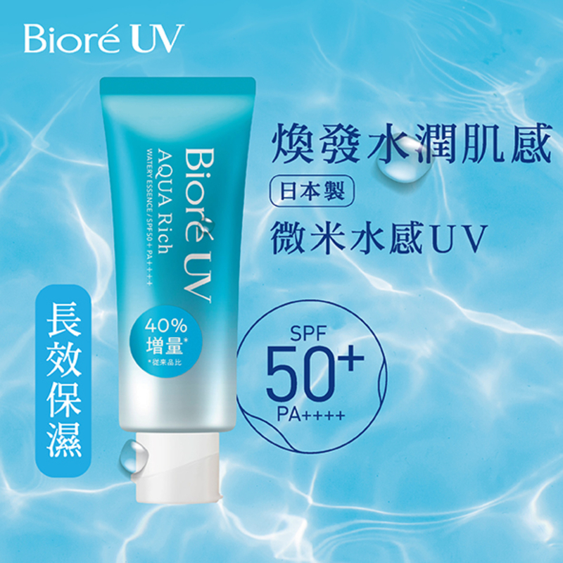NEW 2023 ! Biore UV Aqua Rich Watery Essence 70 g.