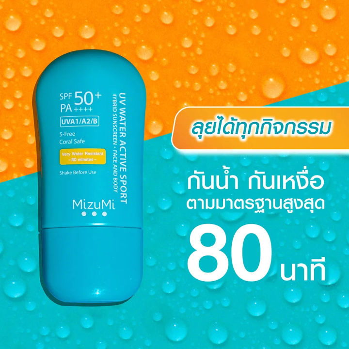 MizuMi UV Water Active Sport SPF50+ PA++++ 40 g.