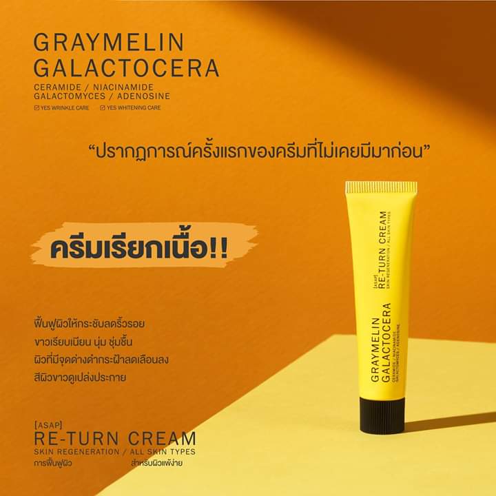 Graymelin Galactocera Return Cream 50 ml.