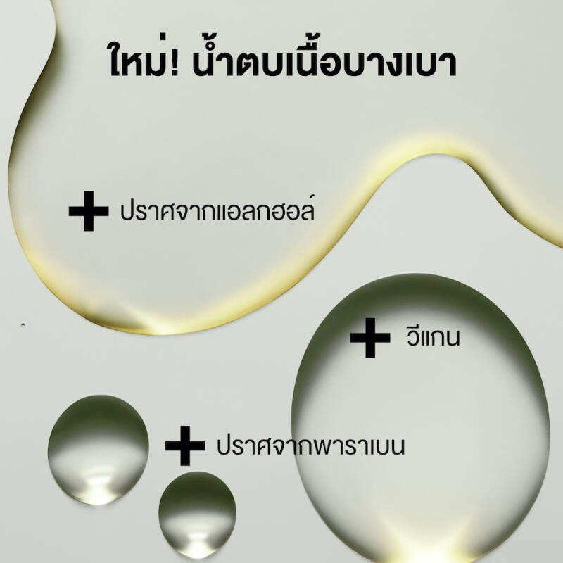 Origins Mega Mushroom Relief & Resilence Soothing Treatment Lotion 400 ml. (สูตรใหม่)