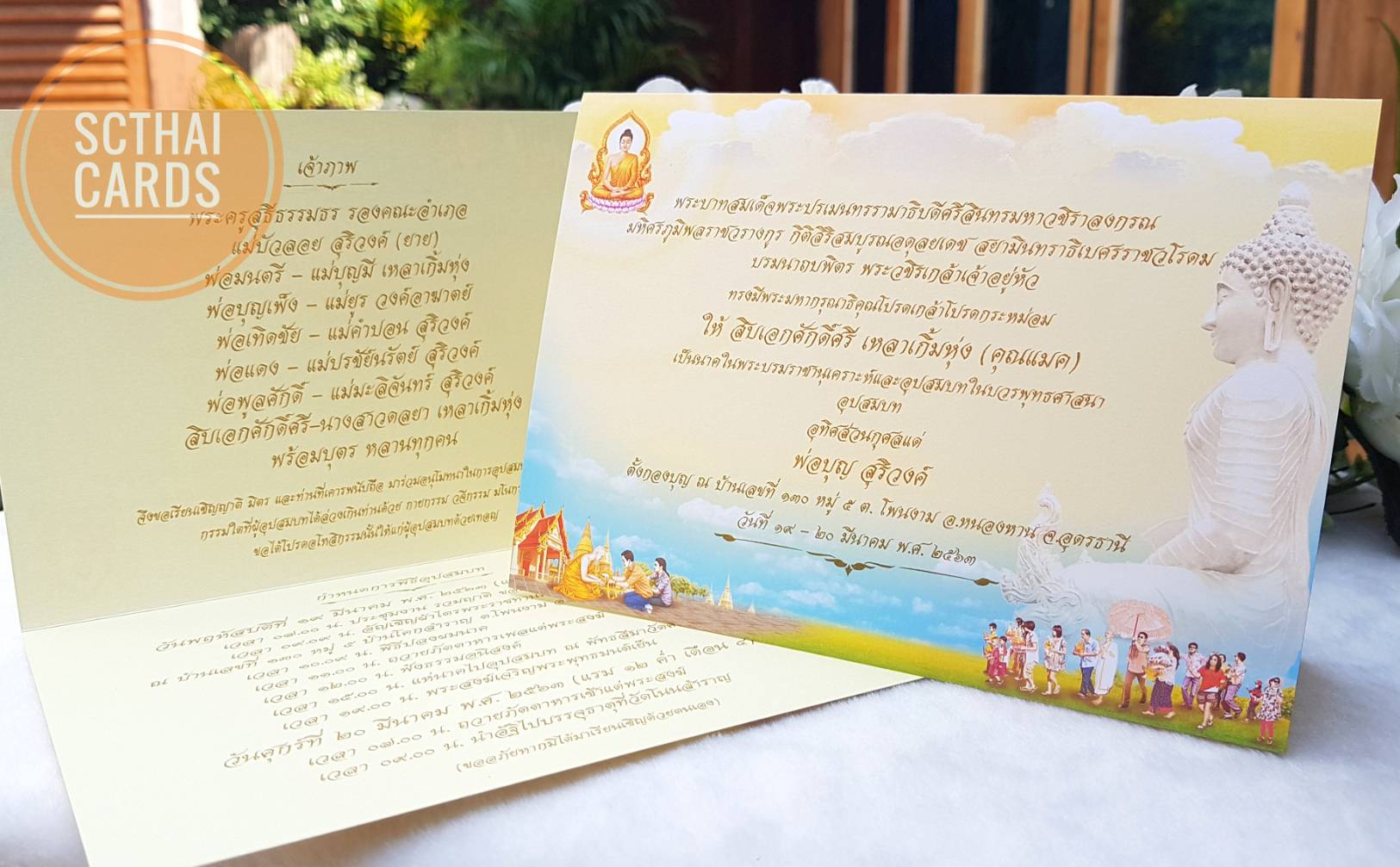 3429 การ์ดพับ 2 ตอน ขนาด 5x7 นิ้ว