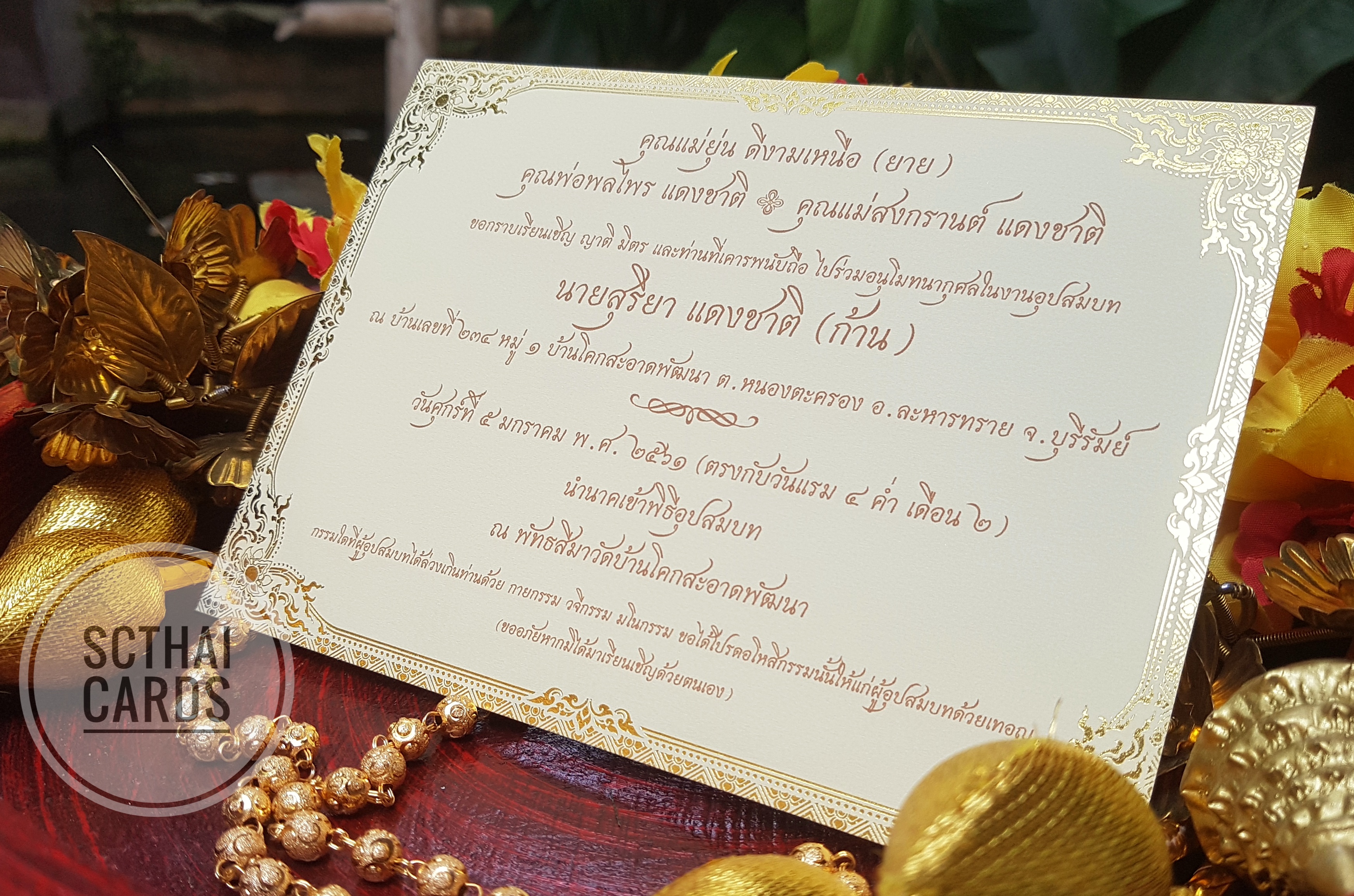 85452 การ์ดเดี่ยว ขนาด 5x7 นิ้ว