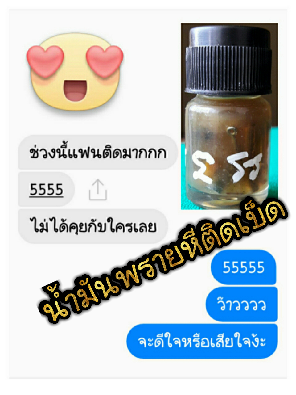 รับชมประสบการณ์บูชาเครื่องรางจากทางร้าน คลิ๊กดูข้างในคะ