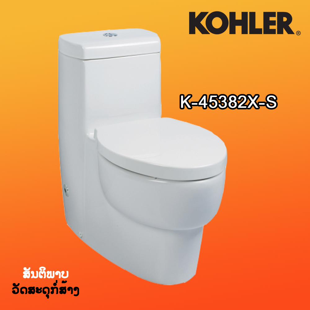 ຊັກໂຄກ KOHLER K-45382X-S