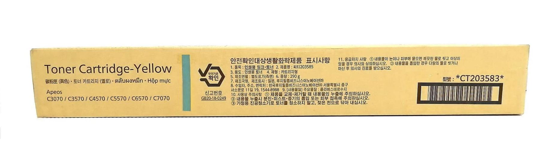 CT203583 ตลับหมึกสีฟ้า Fujifilm ของแท้ Cyan Original Toner Cartridge