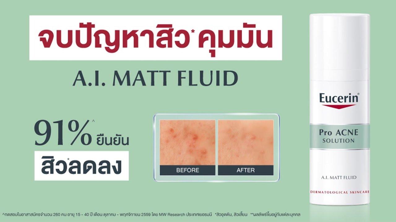 Eucerin Pro Acne Solution A.I. Matt Fluid 30 ml.