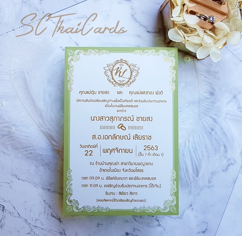 6578 การ์ดเดี่ยว ขนาด 4x6 นิ้ว