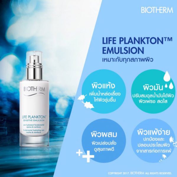 Biotherm Life Plankton Sensitive Emulsion 10 ml.