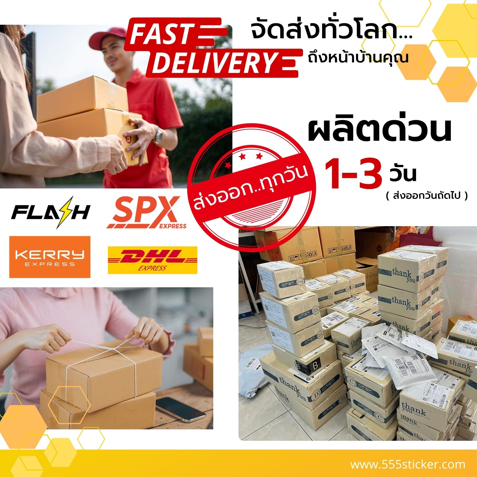 ทำสติ๊กเกอร์,ร้านสติ๊กเกอร์ ใกล้ฉัน,555sticker,สติ๊กเกอร์สินค้า,ปริ้นสติ๊กเกอร์,สติ๊กเกอร์โลโก้,ร้านสติ๊กเกอร์,ทำสติ๊กเกอร์,ร้านสติ๊กเกอร์ใกล้ฉัน,ปริ้นฉลากสินค้า,ปริ้นสติ๊กเกอร์,ออกแบบสติ๊กเกอร์,ออกแบบฉลากสินค้า,ปริ้นสติ๊กเกอร์ ราคา