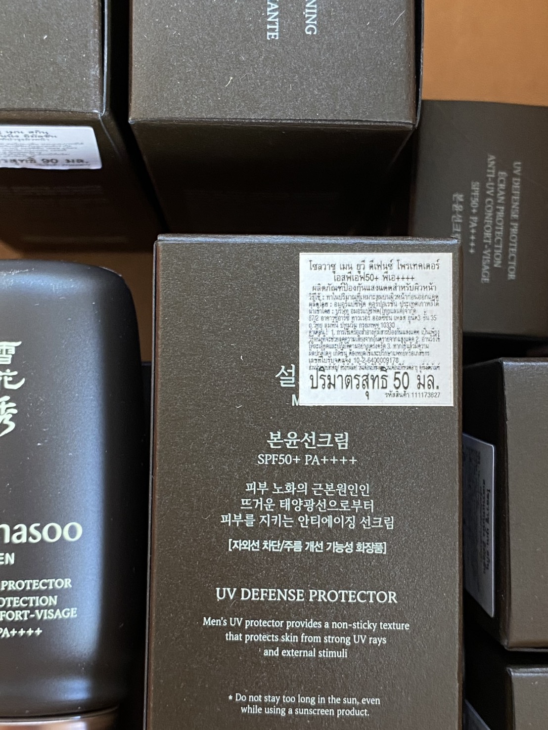 Sulwhasoo Men Suncreen UV Defense Protector 50 ml.