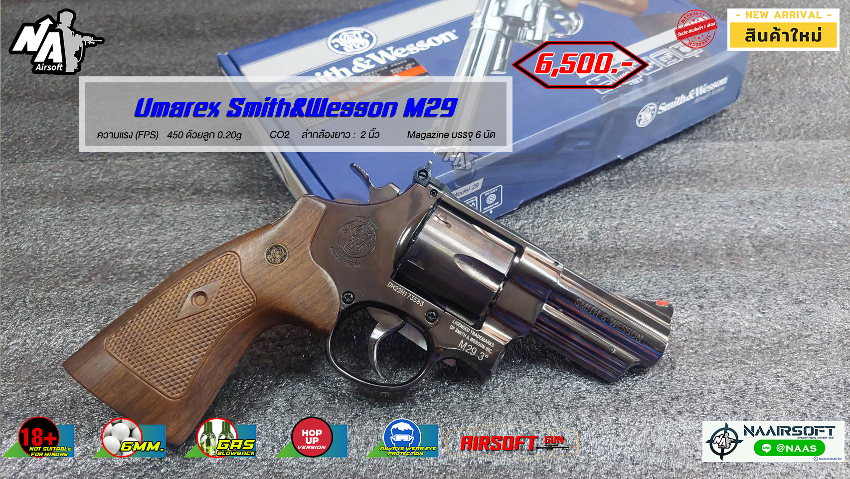 UMAREX Smith & Wesson M29 .44 Magnum 3" สีเงิน