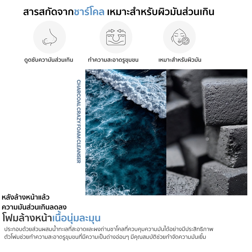 Graymelin Charcoal Crazy Foam Cleanser 150 ml.