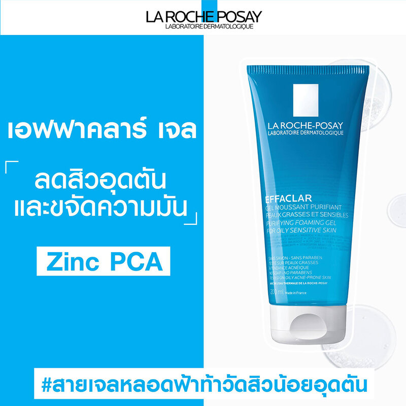 La Roche-Posay Effaclar Foaming Gel 50 ml.