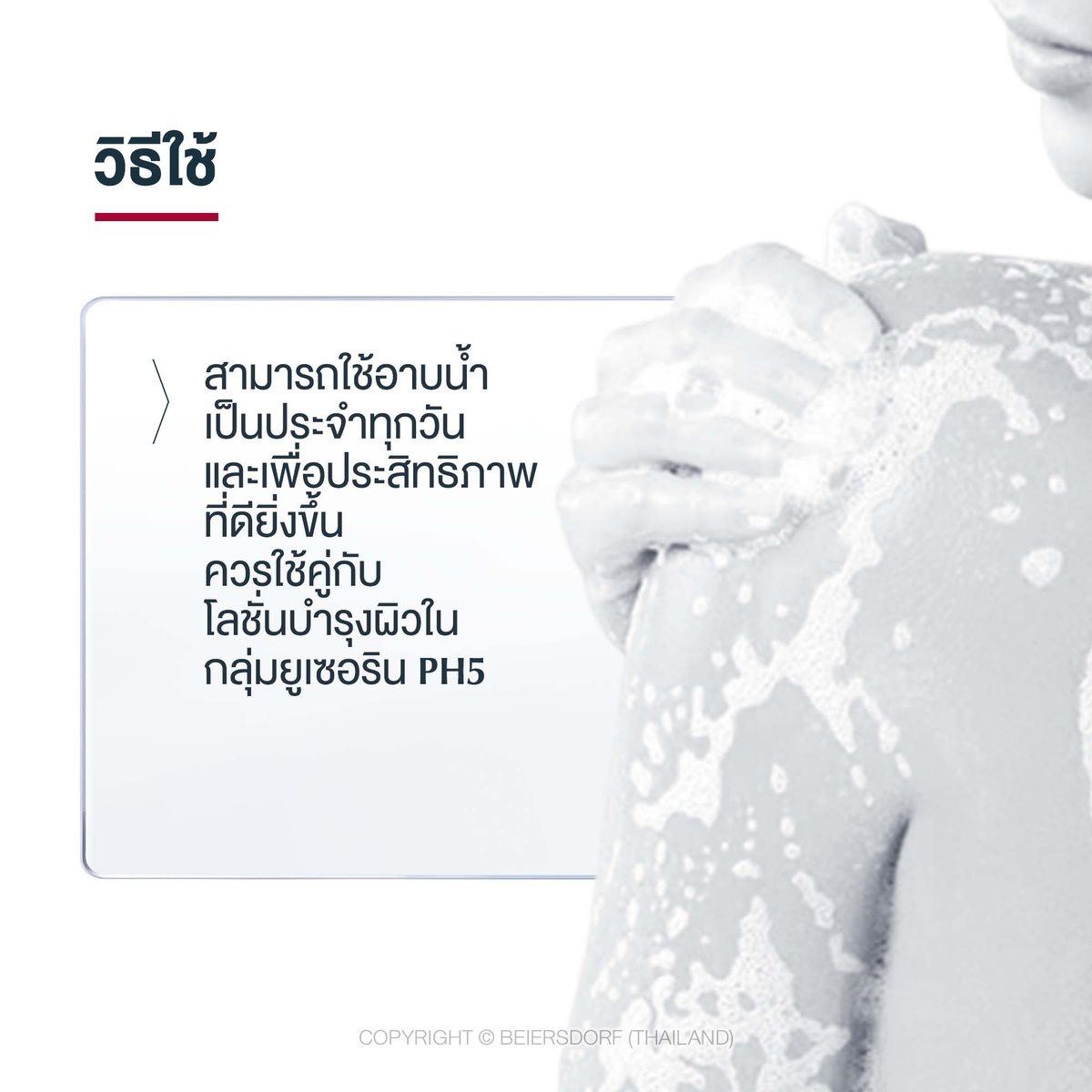 Eucerin pH5 Wash Lotion 200 ml.