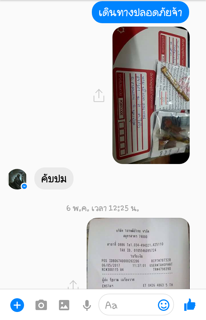 รับชมประสบการณ์บูชาเครื่องรางจากทางร้าน คลิ๊กดูข้างในคะ