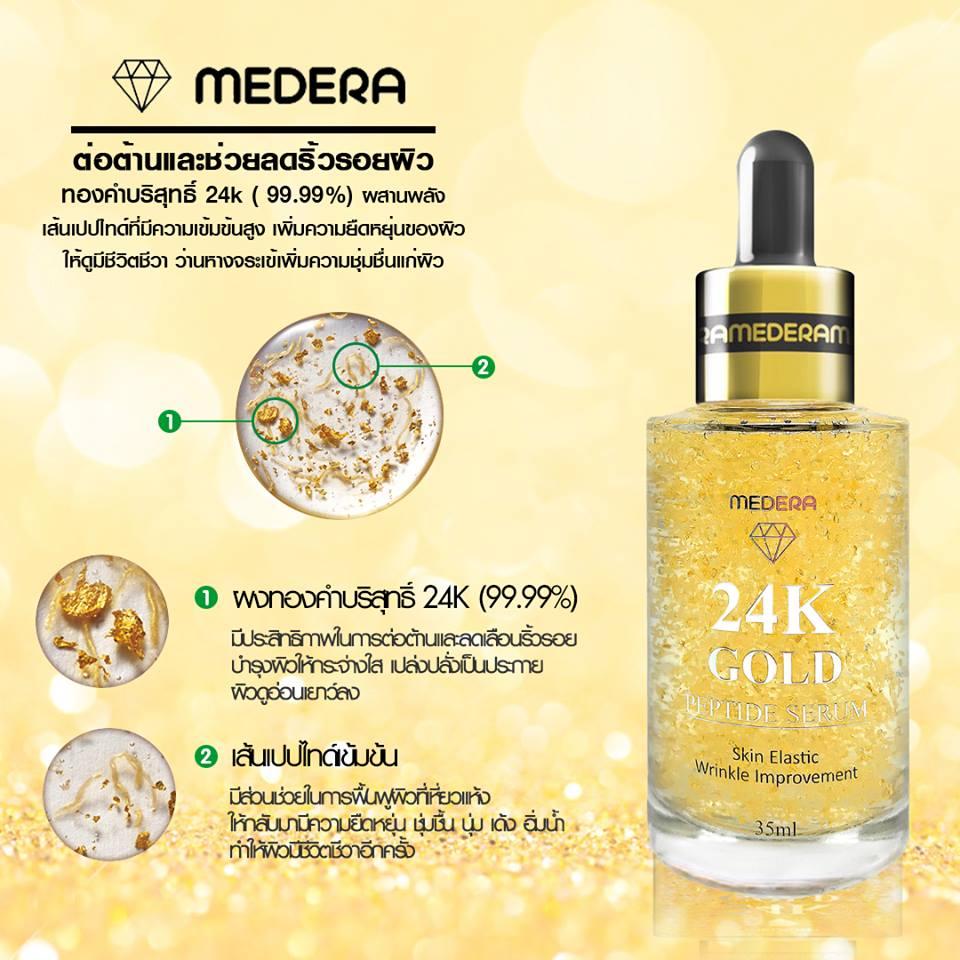 Medera 24K Gold Peptide Serum 35 ml.