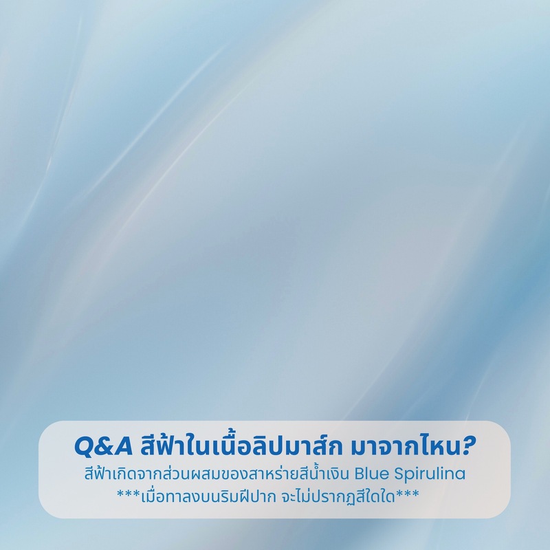 GetBeaute Rolling Blue Lip Mask 14 g.