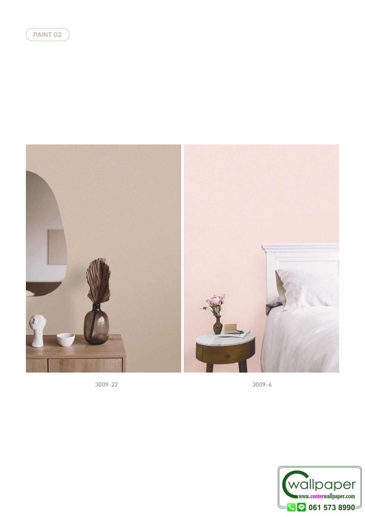 E-ROOM 2 สินค้ามาใหม่