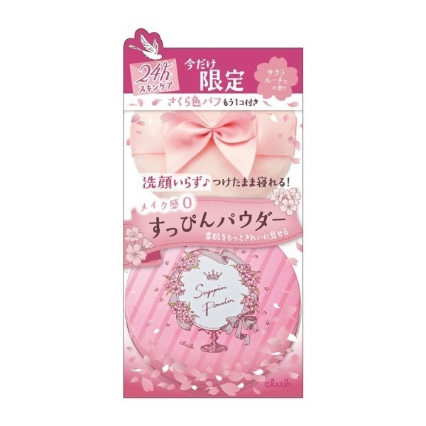 Club Yuagari Suppin Powder 26 g. (ตลับชมพู) 2020 Sakura Lace Limited Edition