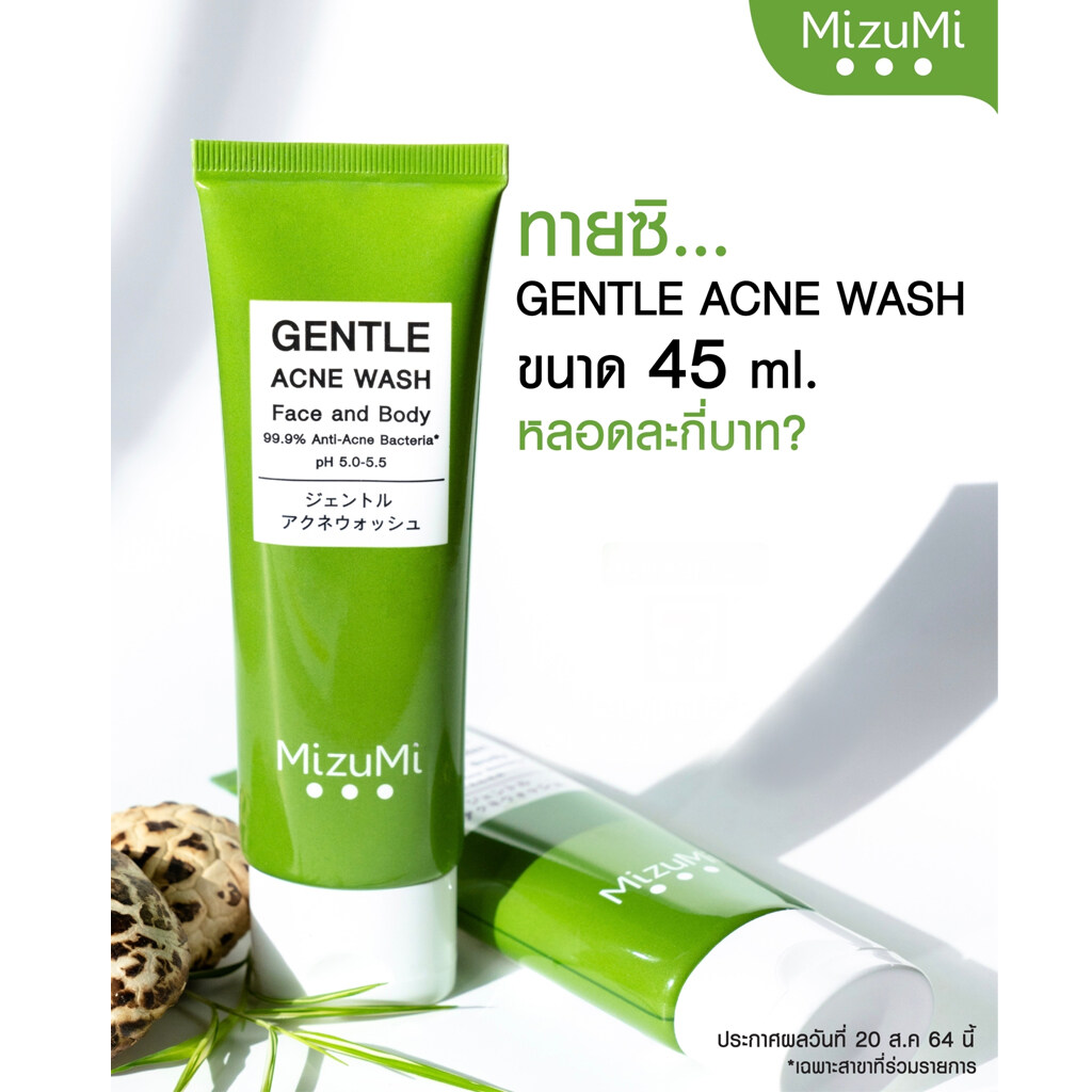 MizuMi Gentle Acne Wash 45 ml.