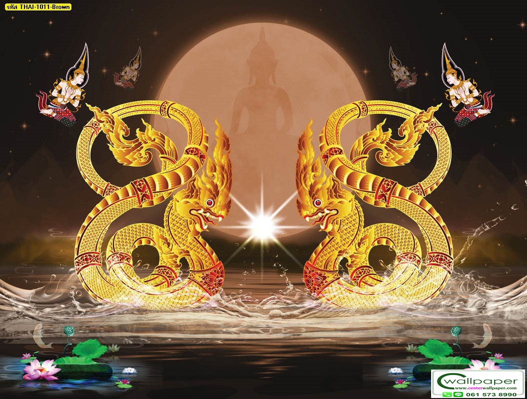 วอลเปเปอร์สั่งพิมพ์ลายพญานาค