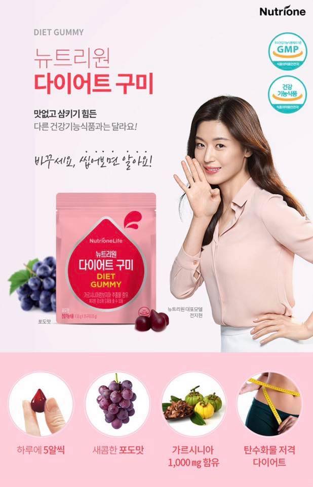 Nutrione Life Diet Gummy 126 g. 1 ซอง 35 ชิ้น ทานได้ 1 สัปดาห์
