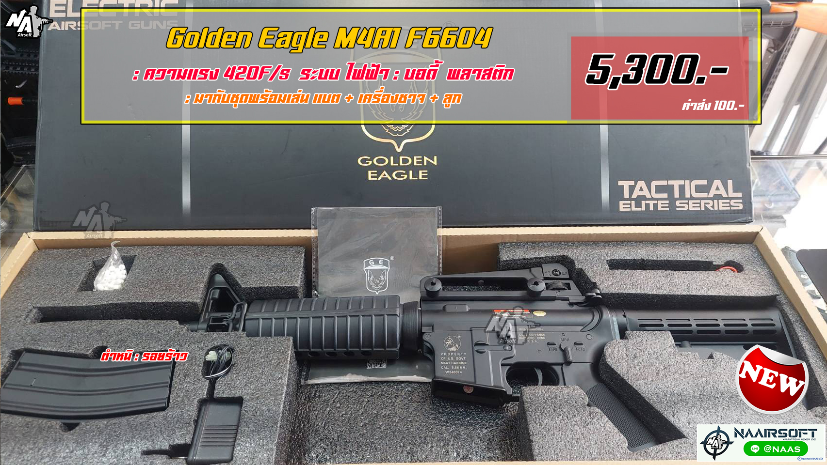 Golden Eagle F6604 M4A1