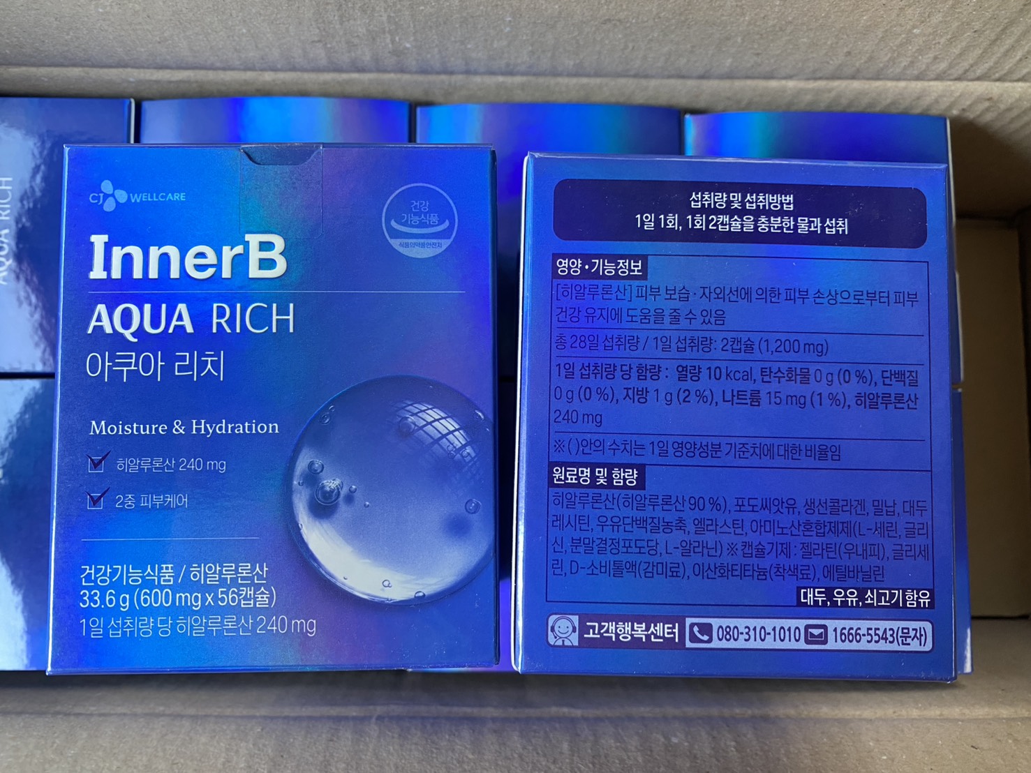 Innerb Aqua Rich (1 กล่อง 56 เม็ด)