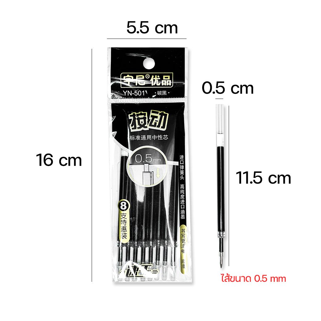 🔥ไส้ปากกากดลูกลื่น!!🔥📌สำหรับเปลี่ยนหมึกปากกา⚫🔴🔵 มี 3 สีให้เลือก ขนาด 0.5mm ✔️พร้อมส่งในไทย ไส้ปากกา ลูกลื่น