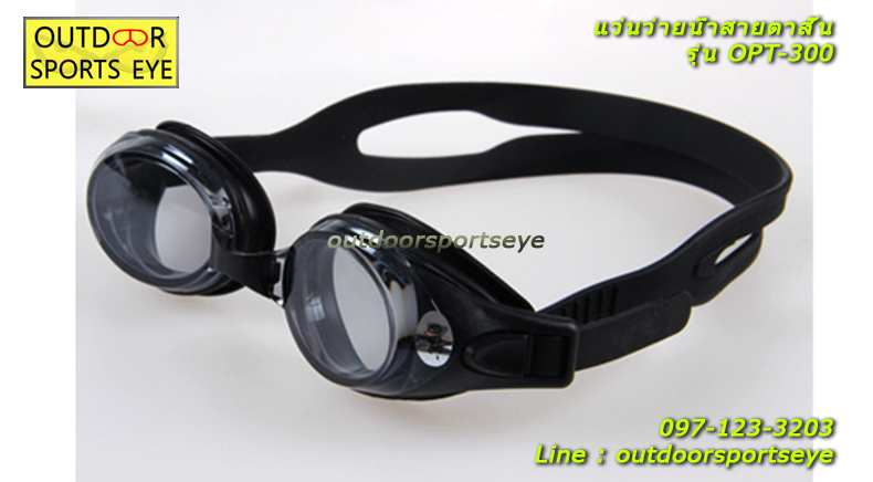 แว่นว่ายน้ำสายตาสั้น รุ่น OPT-300
