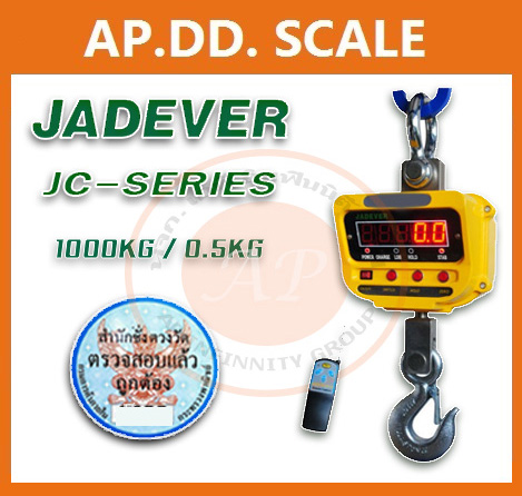 เครื่องชั่งดิจิตอล เครื่องชั่งแขวน 1ตัน ความละเอียด 0.5กิโลกรัม ยี่ห้อ JADEVER JC Series 1T/0.5kg