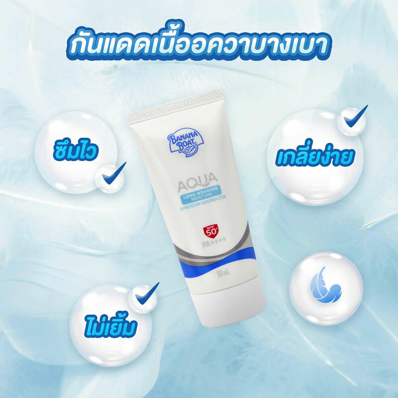Banana Boat Aqua Long Wearing Sunscreen SPF50+ PA++++ 50 ml. #แถบฟ้า