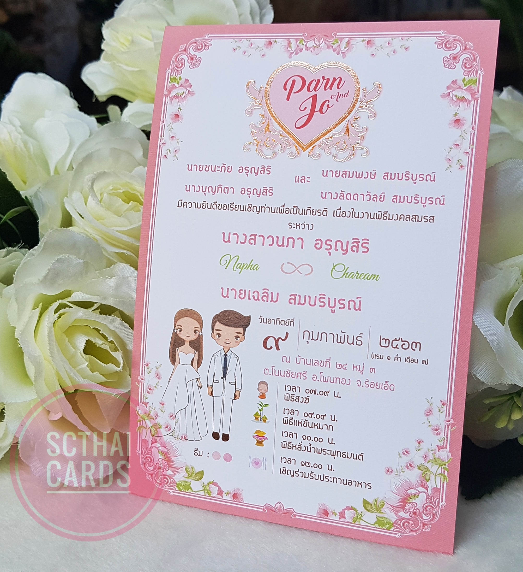 6751-2 การ์ดเดี่ยว ขนาด 4x6 นิ้ว (พิมพฺ์สี)
