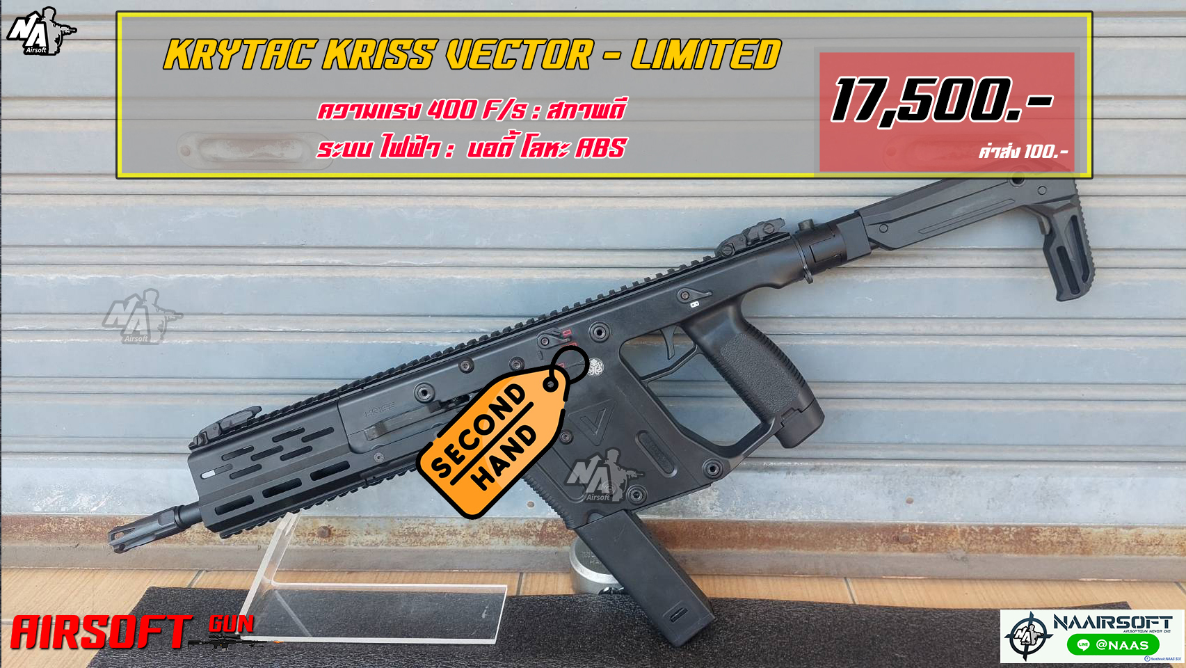 Krytac Kriss Vector Limited Edition AEG (มือสอง)
