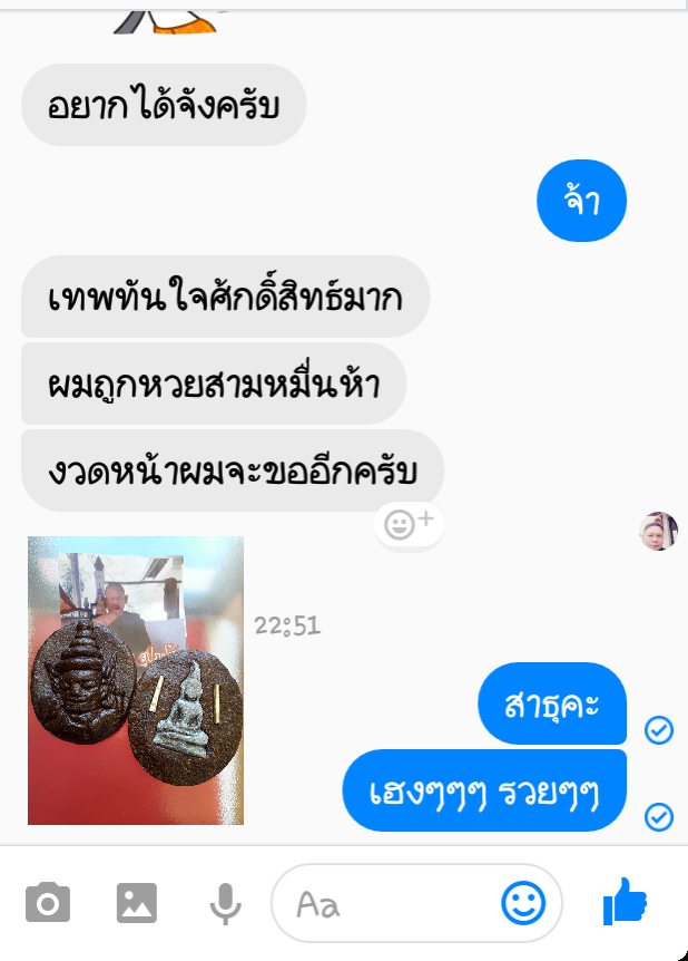 รับชมประสบการณ์บูชาเครื่องรางจากทางร้าน คลิ๊กดูข้างในคะ